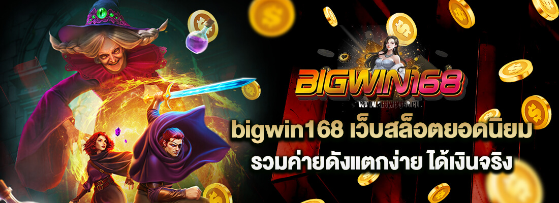slotxo bigwin168