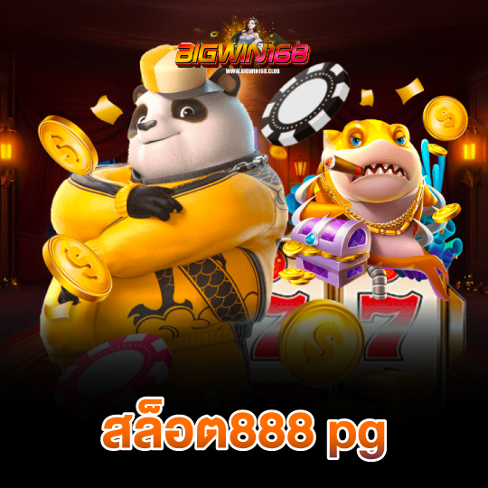 bigwin168 สล็อต888 pg